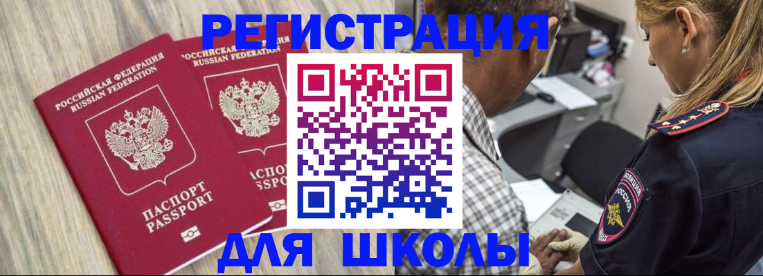временная регистрация надежно в Карачеве