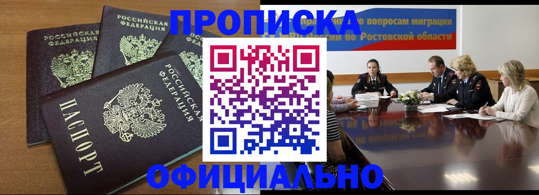 прописка в квартире в Карачеве