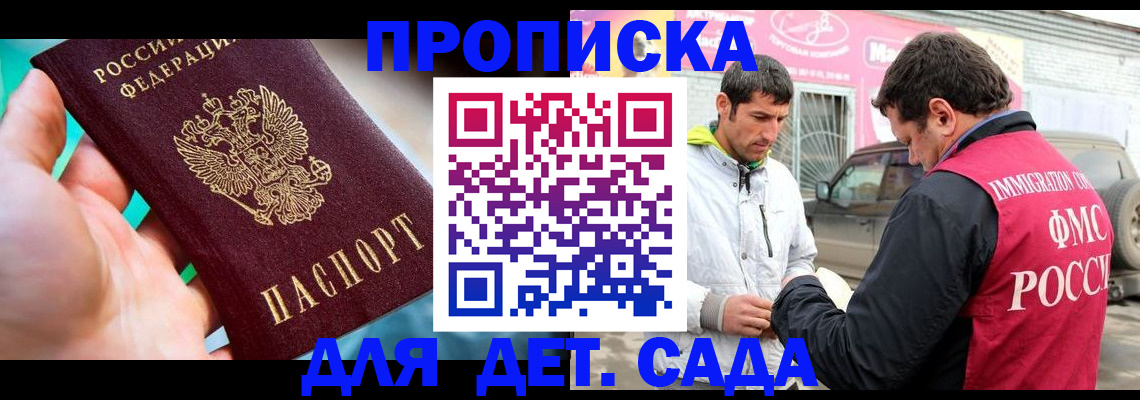 прописка для кредита в Карачеве