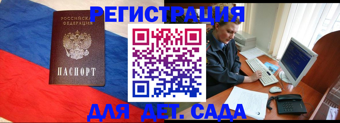 миграционный учет в Карачеве
