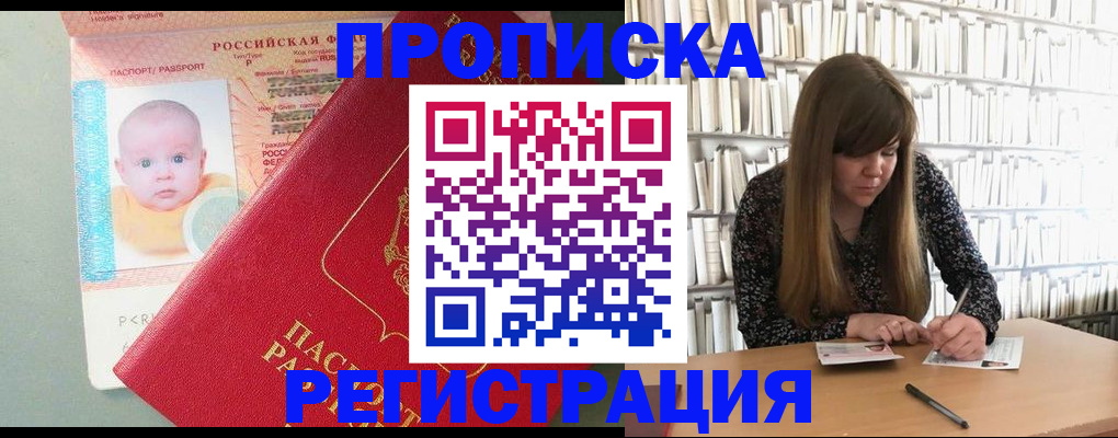 временная регистрация в Карачеве